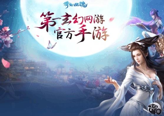 倩女幽魂职业选择推荐