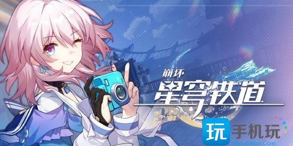崩坏星穹铁道主角怎么换属性